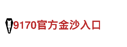 让创意无所不能，金博宝188带你飞！